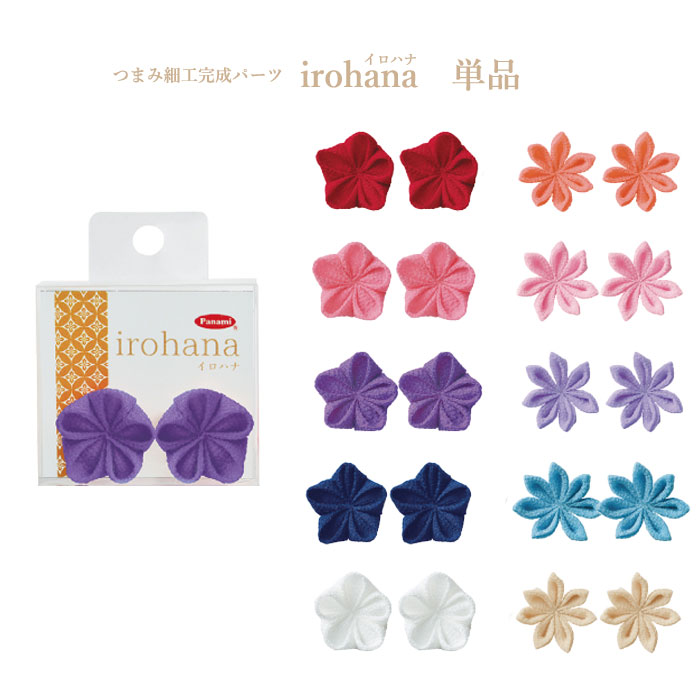 楽天市場】つまみ細工完成パーツ irohana(イロハナ) 単色 剣