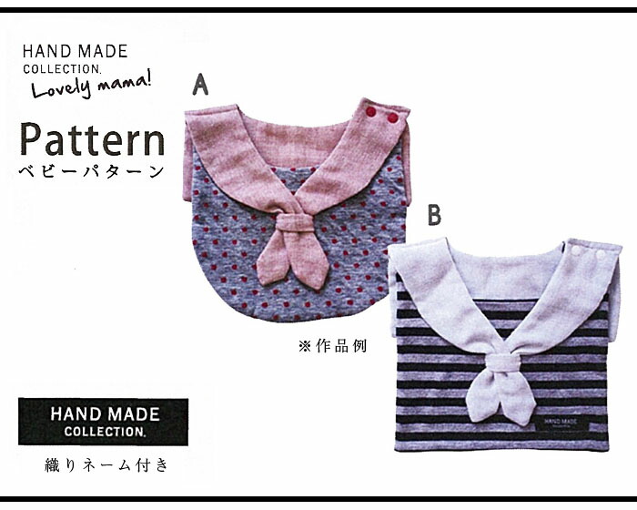 楽天市場】【マラソン中はポイント3倍】【型紙・パターン】HMP-13