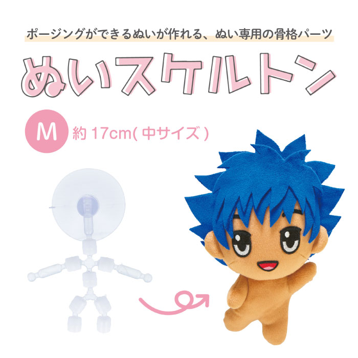 推し活　推しぬい 楽天市場】【送料無料】 推しぬいボディ オリジナルぬいぐるみ