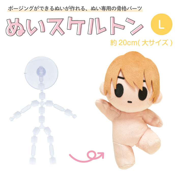 楽天市場】【送料無料】 推しぬいボディ オリジナルぬいぐるみ
