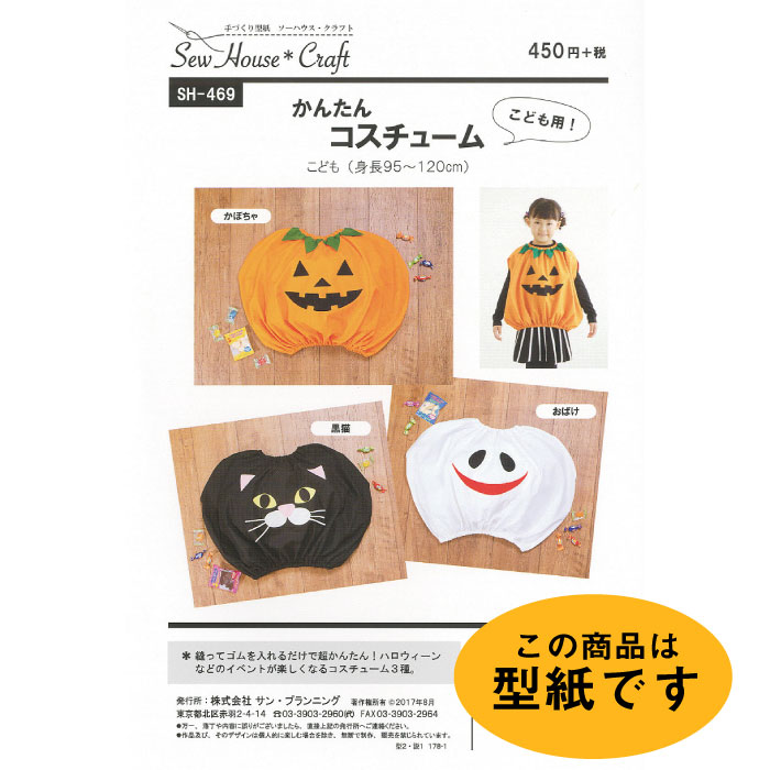 かぼちゃん様 ウィッグオーダー 専用ページ なかよし農園で、おばけカボチャを発見しました。 観賞用のカボチャ