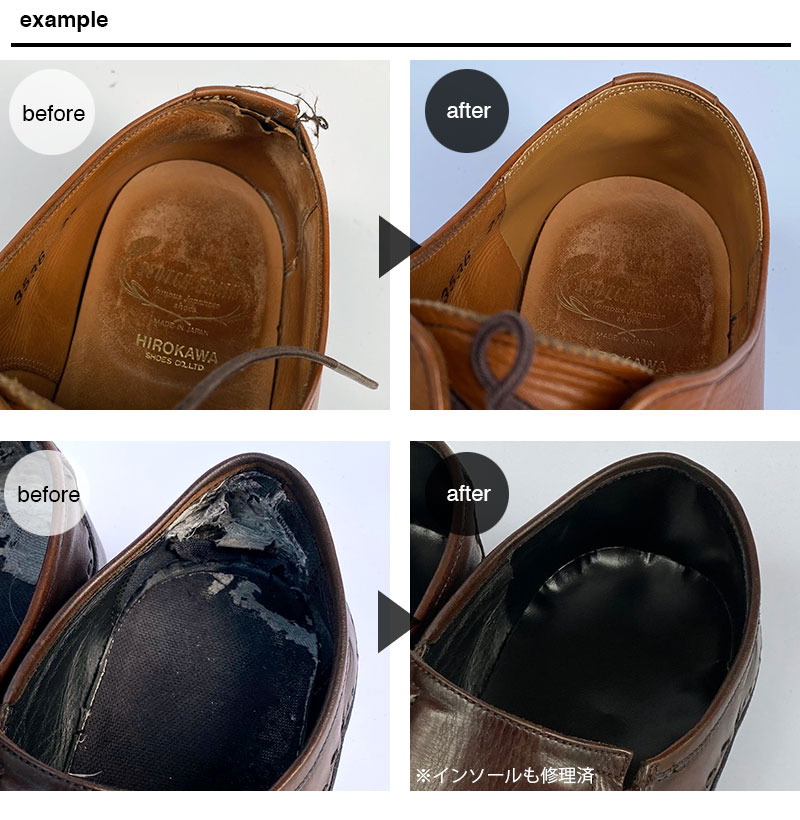 楽天市場 かかと内側補強 メンズ すべり革 靴修理 両足のお値段です Roots Workshop