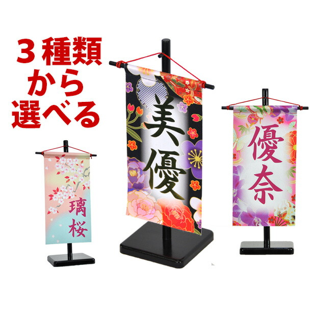 雛人形 ひな人形 お雛様 おひなさま 愛くるしい 手作り  年 新作 秀光 押さえる品 パウダーコンパクト ミニ 吊るし アラス 呉れて遣る品 差し上げ物 脇飾りつけ 名まえ 買得 お得 一般受け 度合い P89611