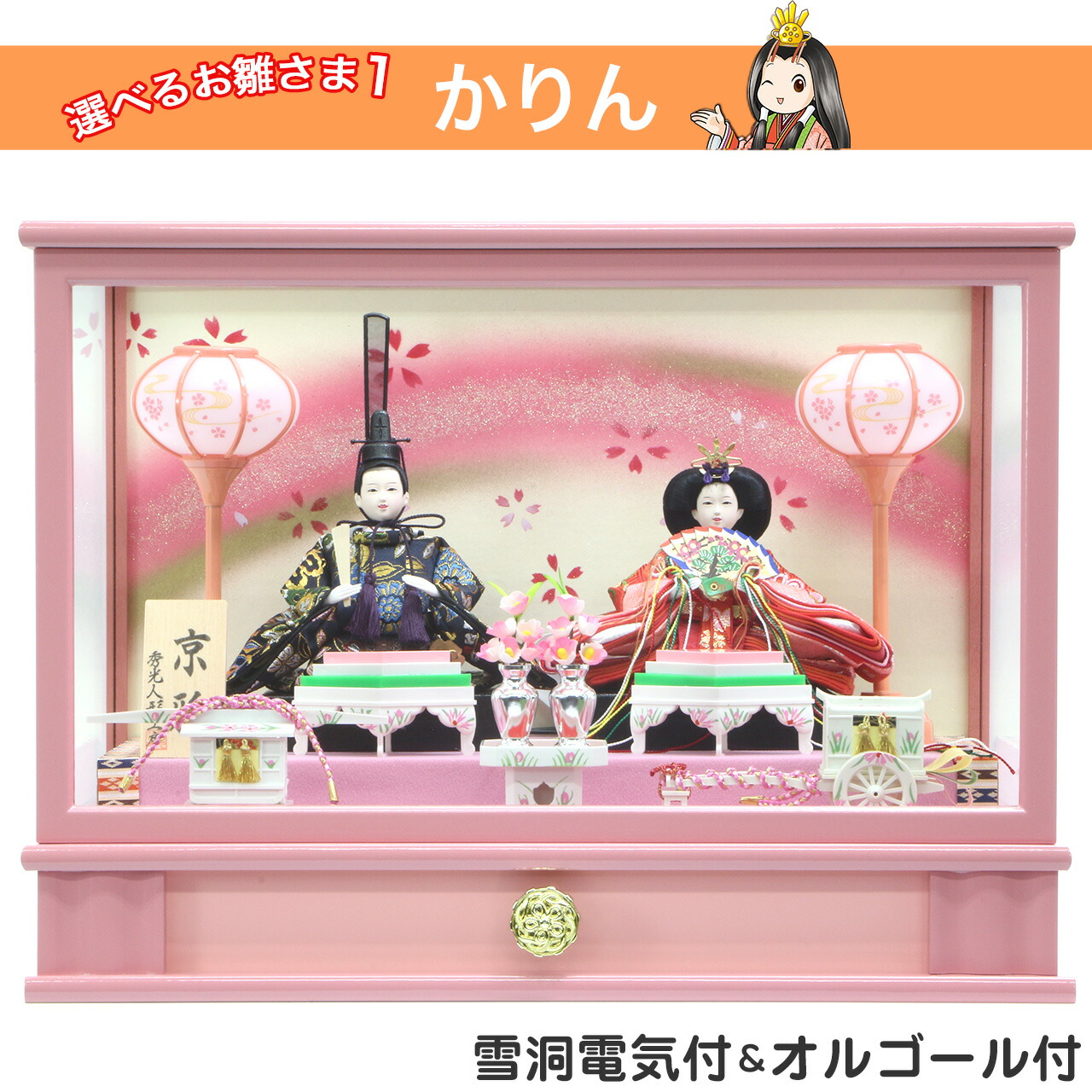 雛人形 ひな人形 ケース 秀光 お雛様 おひなさま 選べる コンパクト ミニ ピンク おしゃれ 人気 初節句 かわいい ひなまつり 雛祭り 送料無料 ケース 親王 二人 2人 21年 新作 秀光 限定品 買得 お得 人気 P301 秀光人形工房雛人形 かわいいづくしに作り上げた人気の