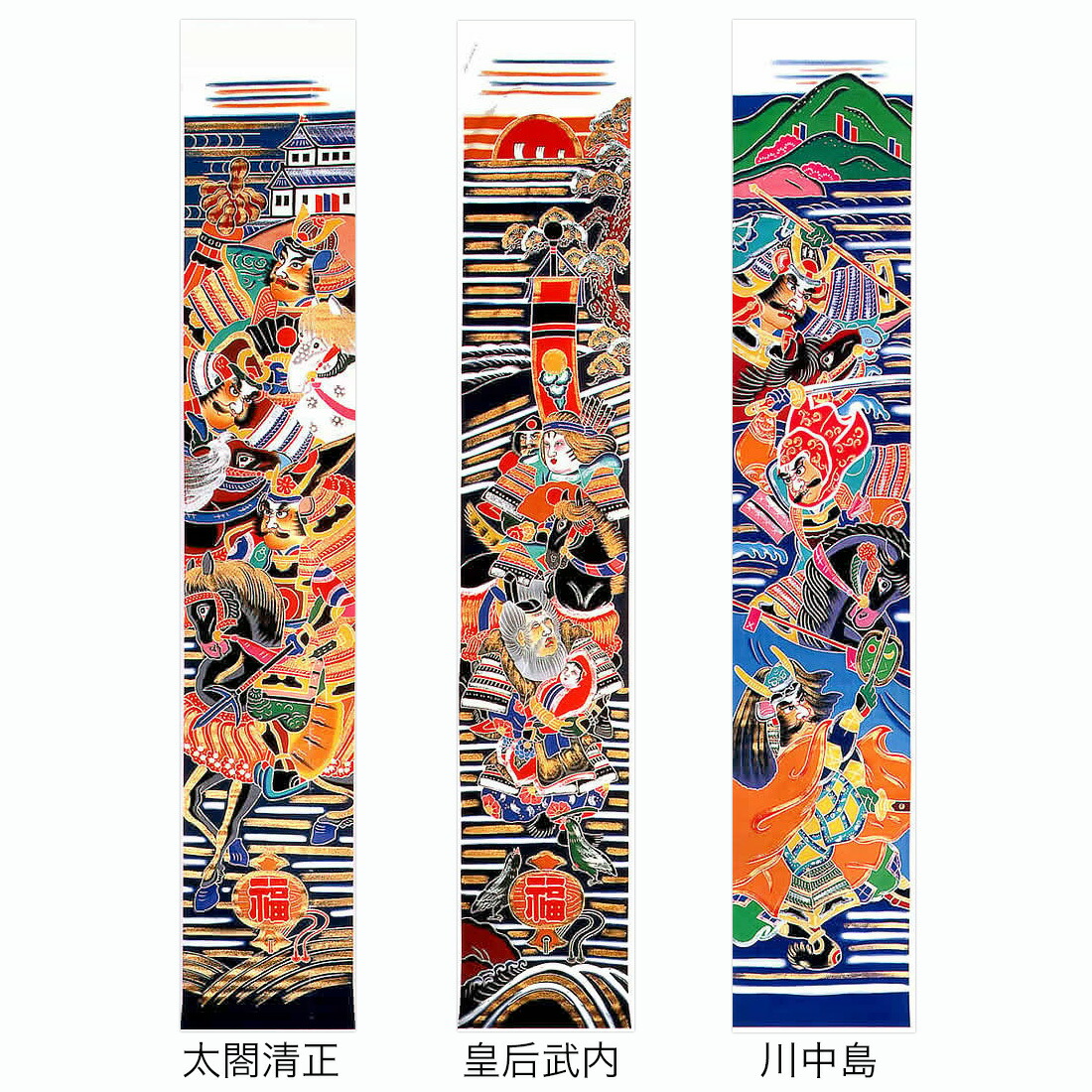 武者幟 武者のぼり 節句幟 節句のぼり お庭用 送料無料 選べる 太閤清正 神后武内 川中島 三人絵 家紋 7.5m 新作