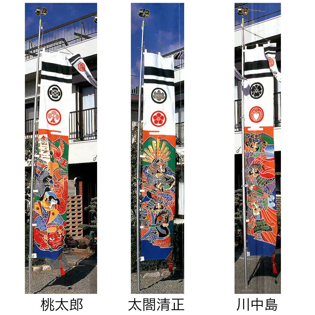 武者のぼり2枚 リメークにいかが！ 楽天市場】武者絵のぼり キング印 武者幟 6m・7.5m用 家紋2種