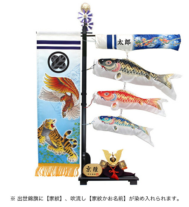 選べる 鯉旗幟 こいのぼり トラ 隼 室内 マンション目当て お花荒肝 青龍勇 甲 吹き流し付き 家紋雀斑 名辞染 21年歳 手作り 初節句 送料無料 パウダーコンパクト ミニ 新作 秀光 眼品物 カッコイイ 買妙味 お得 流行 C1377c Divineoffspringschool Com