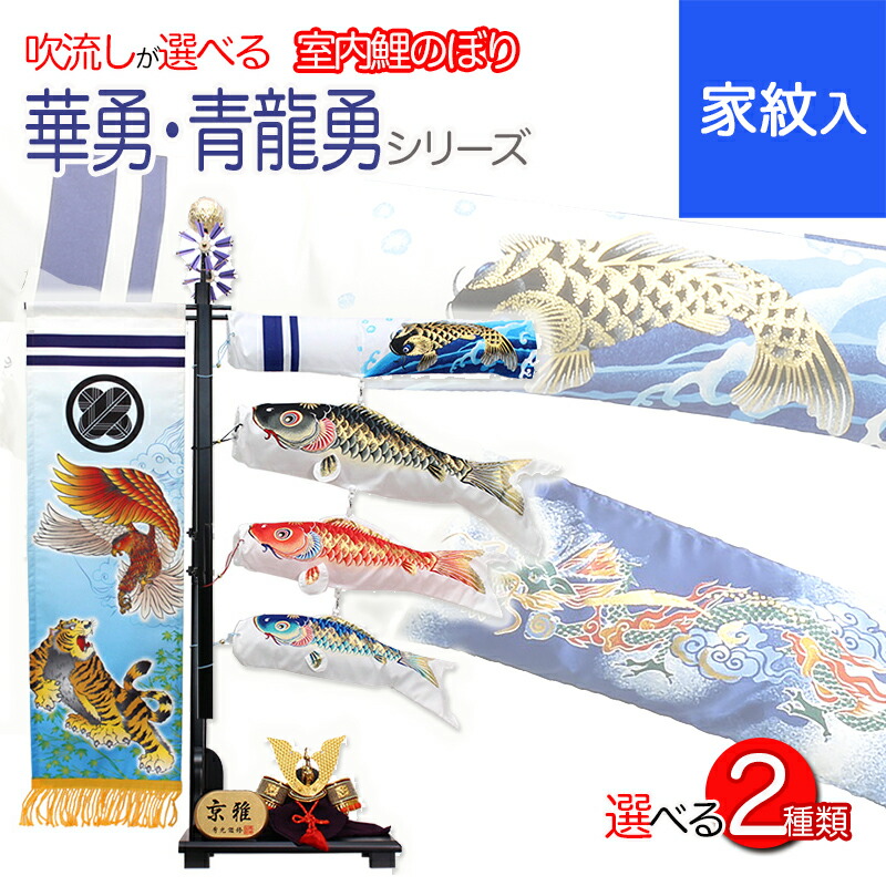 選べる 鯉フラグ こいのぼり トラ ハヤブサ 室内 アパートメント所用 咲き勇み 青龍勇 ヘルメット 旗影運 家紋染 21年令 手作り 初節句 貨物輸送無料 パウダーコンパクト ミニ 新作 秀光 目玉商物 カッコイイ 買利 お得 好評 C1378b Double19productions Com