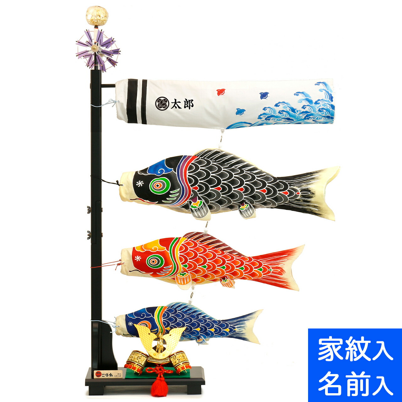 公式の 鯉のぼり こいのぼり 五月 脇飾り 端午の節句 室内用 マンション 天勇 兜 家紋染 名前染 初節句 コンパクト ミニ 秀光 限定品 特選 目玉商品 買得 人気 ランキング C1317c 気質アップ Www Globalart In