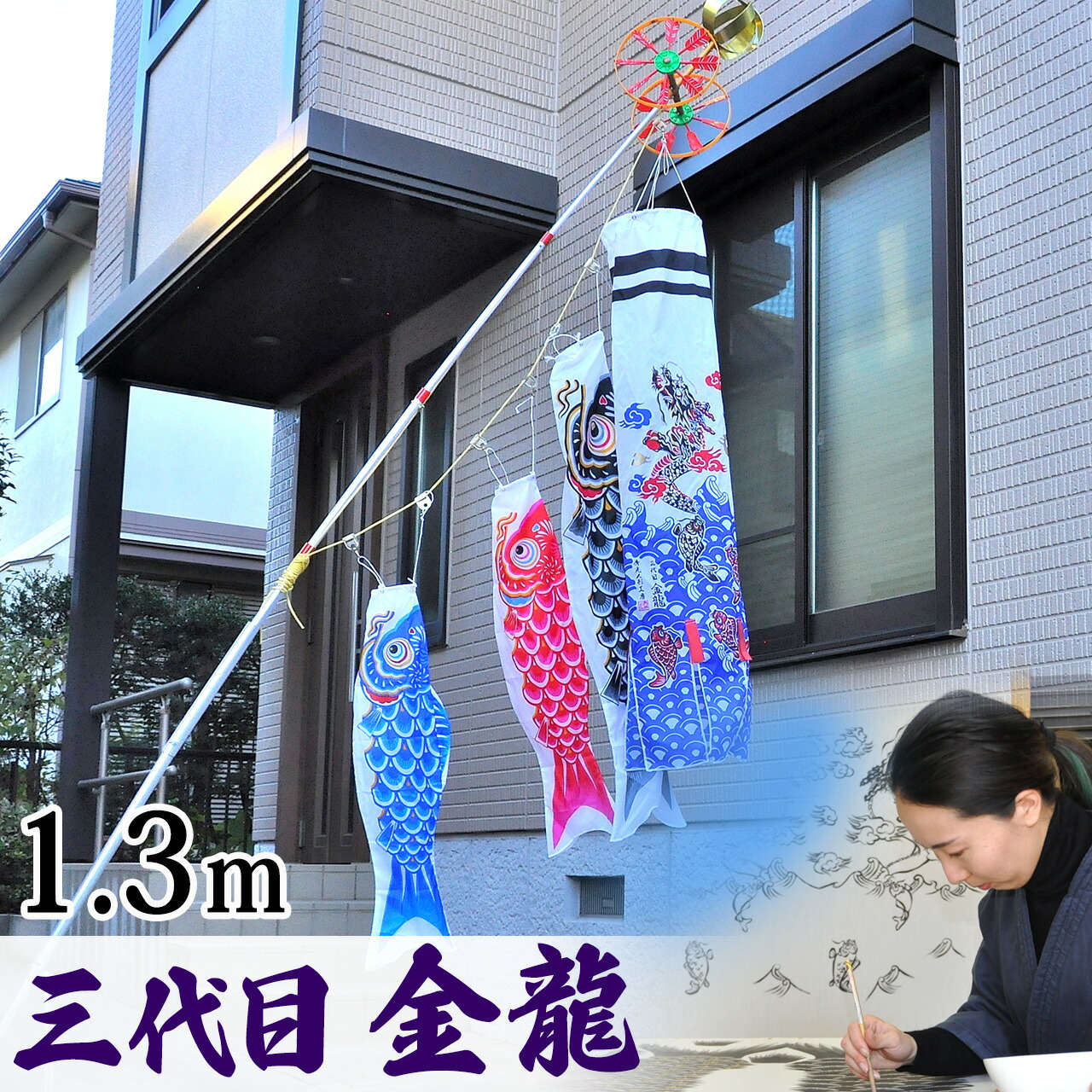 鯉のぼり こいのぼり コンパクト ﾍﾞﾗﾝﾀﾞ用 ﾏﾝｼｮﾝ 染無し 名前染め 家紋染め 三代目金龍ﾃﾞｻﾞｲﾝ 昇龍 1.3m ﾐﾆ 新作 秀光 限定品 特選 目玉商品 買得 人気 ランキングC6082