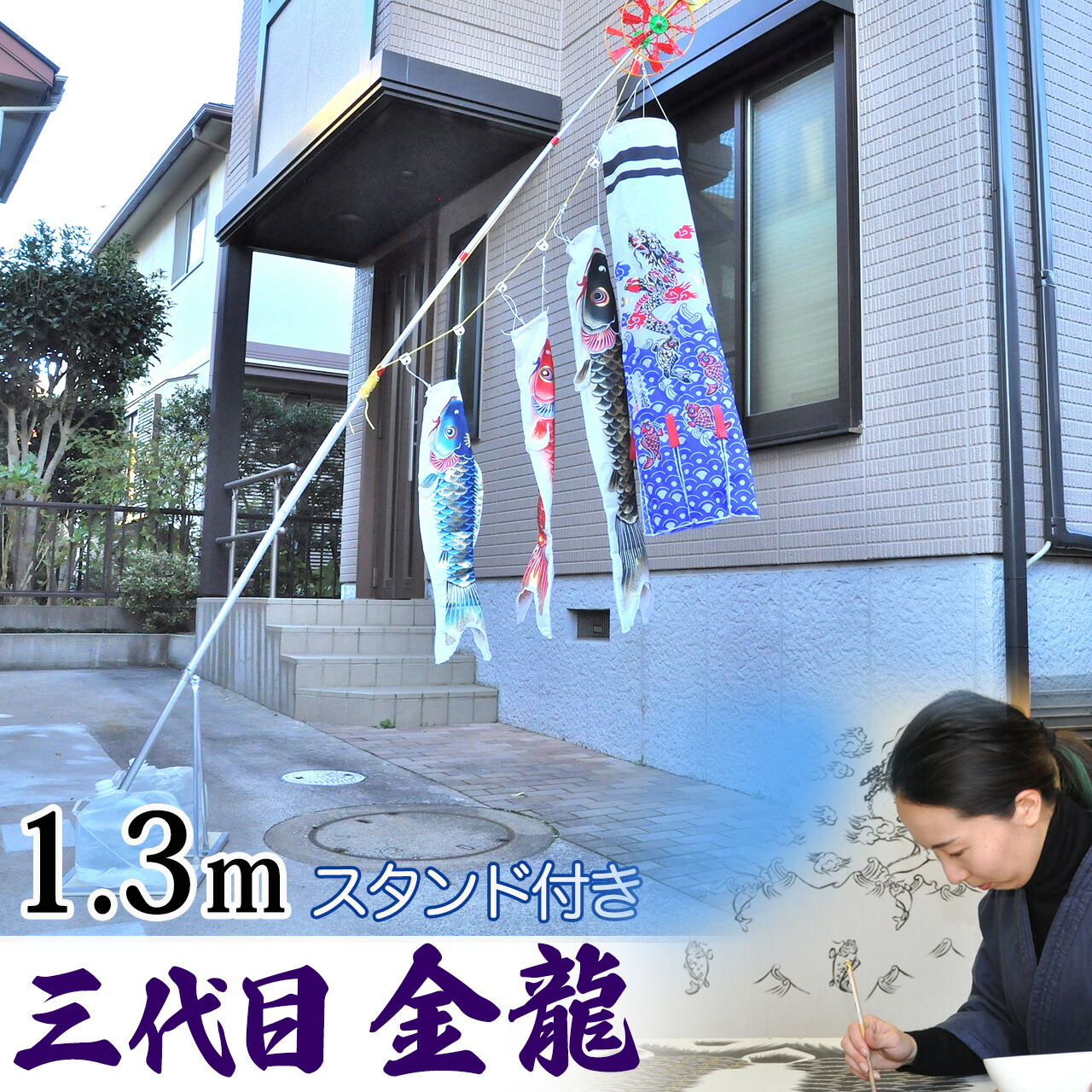 鯉のぼり こい幟旗 パウダーコンパクト ﾍﾞﾗﾝﾀﾞ用 ﾏﾝｼｮﾝ 染皆無 名まえ染め 家紋染め 三代目金龍ﾃﾞｻﾞｲﾝ 昇龍 1.3m ﾐﾆ 新作 秀光 押さえる品 特選 眼球商いもの  買得 一般受け 度合いC6592