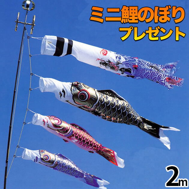 ×20点　ベランダ 卓上 4連 鯉のぼり 49cm かわいい 楽天市場】鯉のぼり こいのぼり 鯉のぼり ﾍﾞﾗﾝﾀﾞ用 こいのぼり