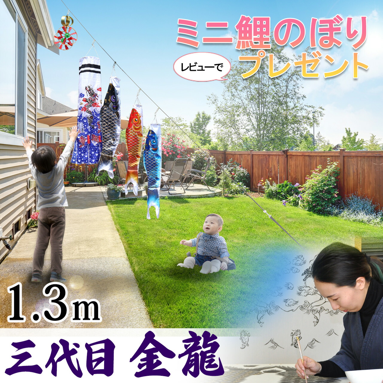 鯉のぼり こい幟旗 矢車付 飾り気の無い据え付ける 省ｽﾍﾟｰｽ パーキング場 ｶﾞﾚｰｼﾞ 民族大移動らくらく ｺﾝﾊﾟｸﾄ ｶﾞｰﾗﾝﾄﾞ 庭デコ にわデコ にわ鯉 庭鯉 染皆無 名まえ染 家紋染 三代目金龍 昇龍 1.3m 1.5ｍ  ﾐﾆ  眼球商いもの C8031