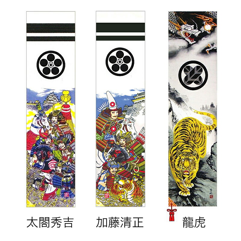 楽天市場】2025年度 日本製 徳永鯉 武者絵のぼり 1.8m ミニ節句