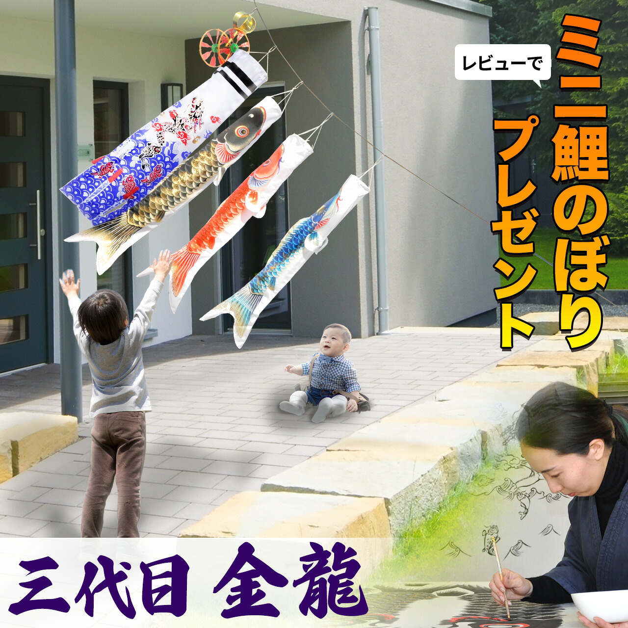 こいのぼり 矢車付 簡単 省ｽﾍﾟｰｽ 駐車場 ｶﾞﾚｰｼﾞ 移動らくらく ｺﾝﾊﾟｸﾄ ｶﾞｰﾗﾝﾄﾞ 庭デコ にわデコ にわ鯉 庭鯉 染無し 名前染 家紋染 三代目金龍 昇龍 1.3m 1.5ｍ ﾐﾆ 目玉商品 C8021｜秀光人形工房