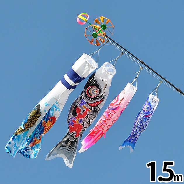 鯉のぼり　綿　6M 使用品　こいのぼり　0132 鯉のぼり 綿 6M 使用品 こいのぼり 0132