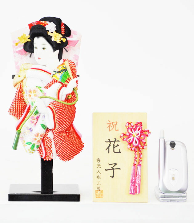 羽子板 初正月 初節句 厄除け 出し飾り かわいい 立体 振袖 道成寺 毬飾り 名前入り作札 送料無料 ｺﾝﾊﾟｸﾄ ﾐﾆ 新作 秀光 限定品 目玉商品 お買得 人気 ランキング P6335