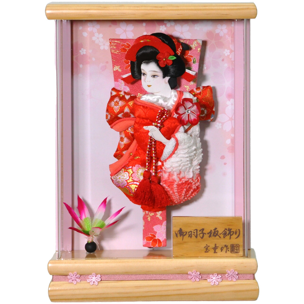 羽子板 初正月 初節句 厄除け アクリル ケース かわいい 立体 振袖 道成寺 ｺﾝﾊﾟｸﾄ ﾐﾆ 新作 秀光 限定品 目玉商品 お買得 人気 ランキング P6502