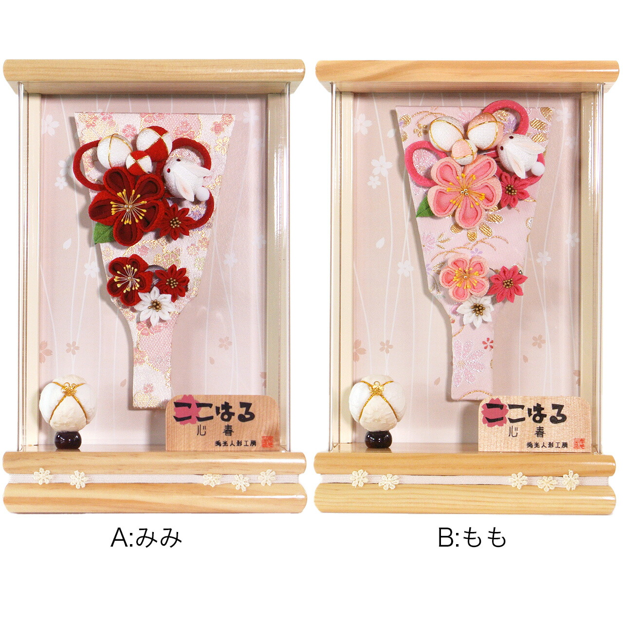 羽子板 初正月 初節句 2023年 厄除け かわいい 手作り 毬 まり うさぎ 兎 つまみ細工 立体 アクリル ケース コンパクト ミニ 新作 秀光 限定品 目玉商品 お買得 人気 ランキング P6503