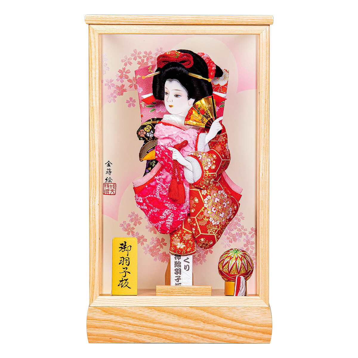 羽子板 初正月 初節句 厄除け ケース かわいい 立体 振袖  毬 送料無料 ｺﾝﾊﾟｸﾄ ﾐﾆ 2025年 新作限定品 目玉商品 買得 人気 ランキング P6804