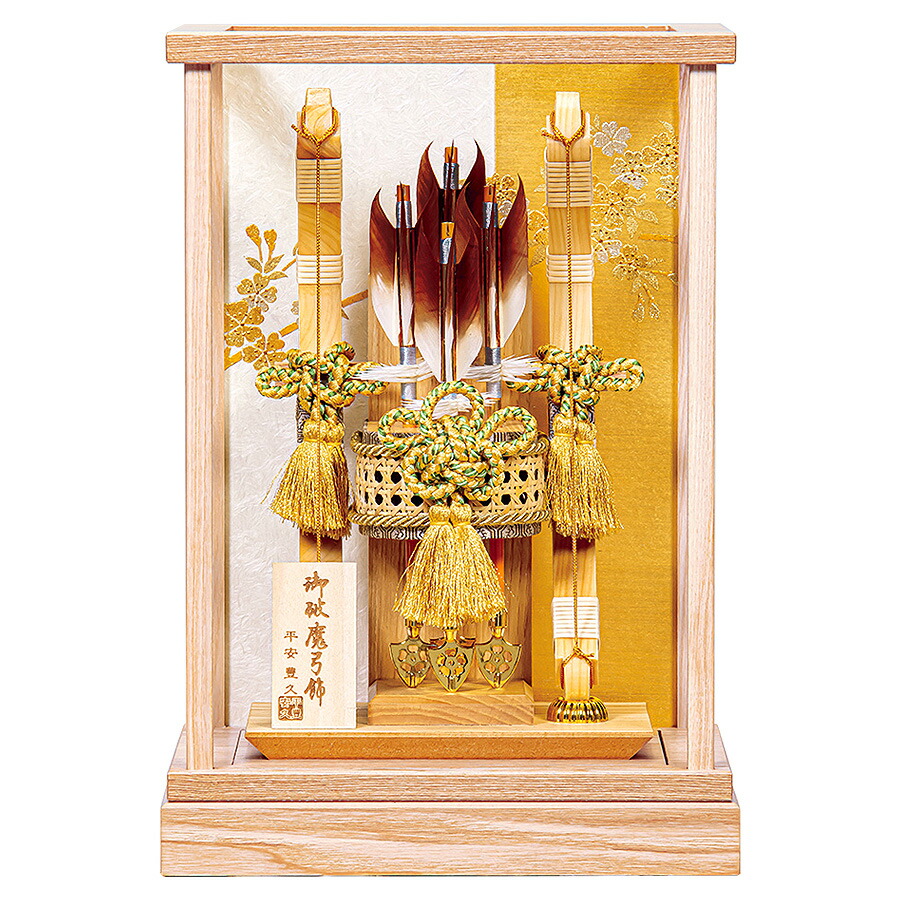 破魔弓 正月 初節句 破魔矢 厄除け ケース かっこいい 天然 送料無料 コンパクト ミニ 2025年 新作 秀光 限定品 目玉商品 買得 人気 ランキング P7424