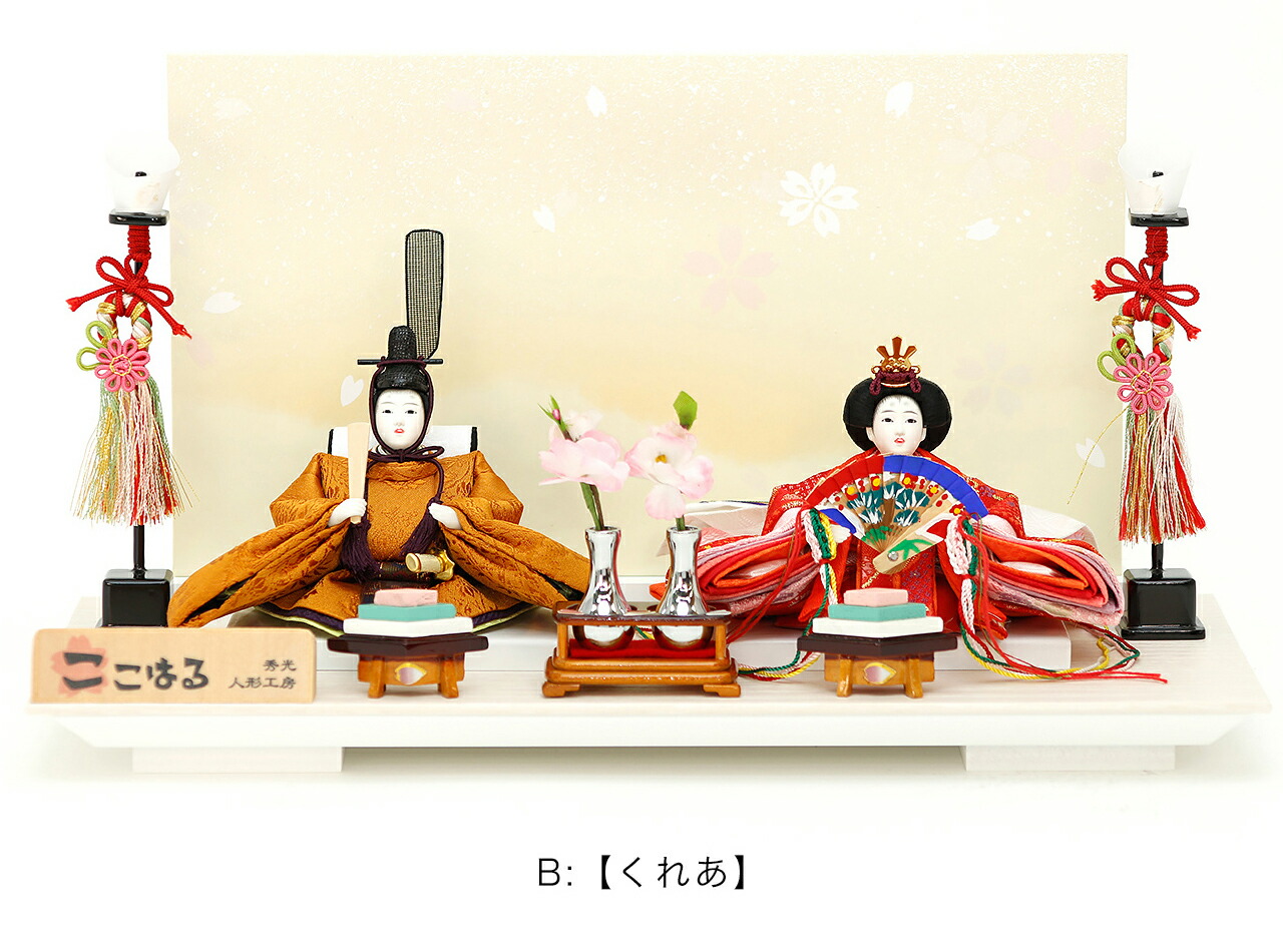 初節句 秀光 桐竹鳳凰柄の 黄櫨染裂地 織物を衣裳に着付けた格式高いお雛様 コンパクト飾り おひなさま ひな人形 おひなさま お雛様 ミニ ひなまつり コンパクト 雛祭り 2人 雛人形 雛人形 初節句 かわいい 二人 21年 新作 秀光 限定品 買得 お得 人気 P051 秀光