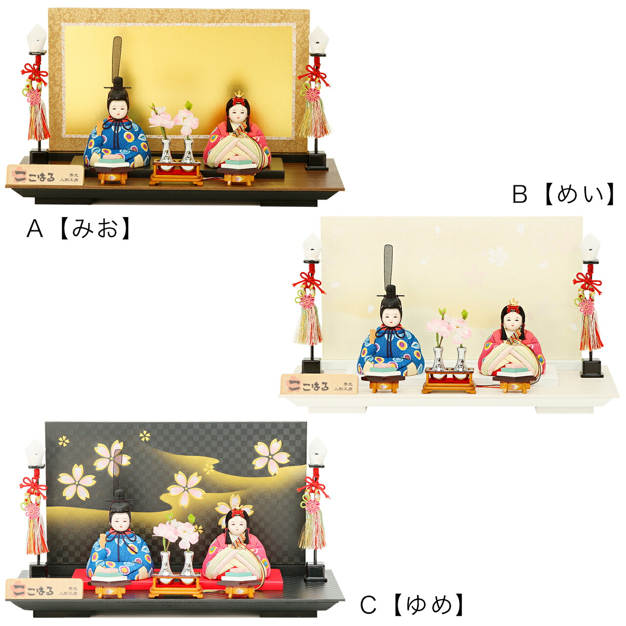 雛人形 ひな人形 お雛様 おひなさま かわいい 手作り 年 新作 秀光 限定品 送料無料 コンパクト ミニ 初節句 ひな祭り 木目込 二人 ２人 親王 平飾り 男雛 女雛 買得 お得 人気 ランキング P83453