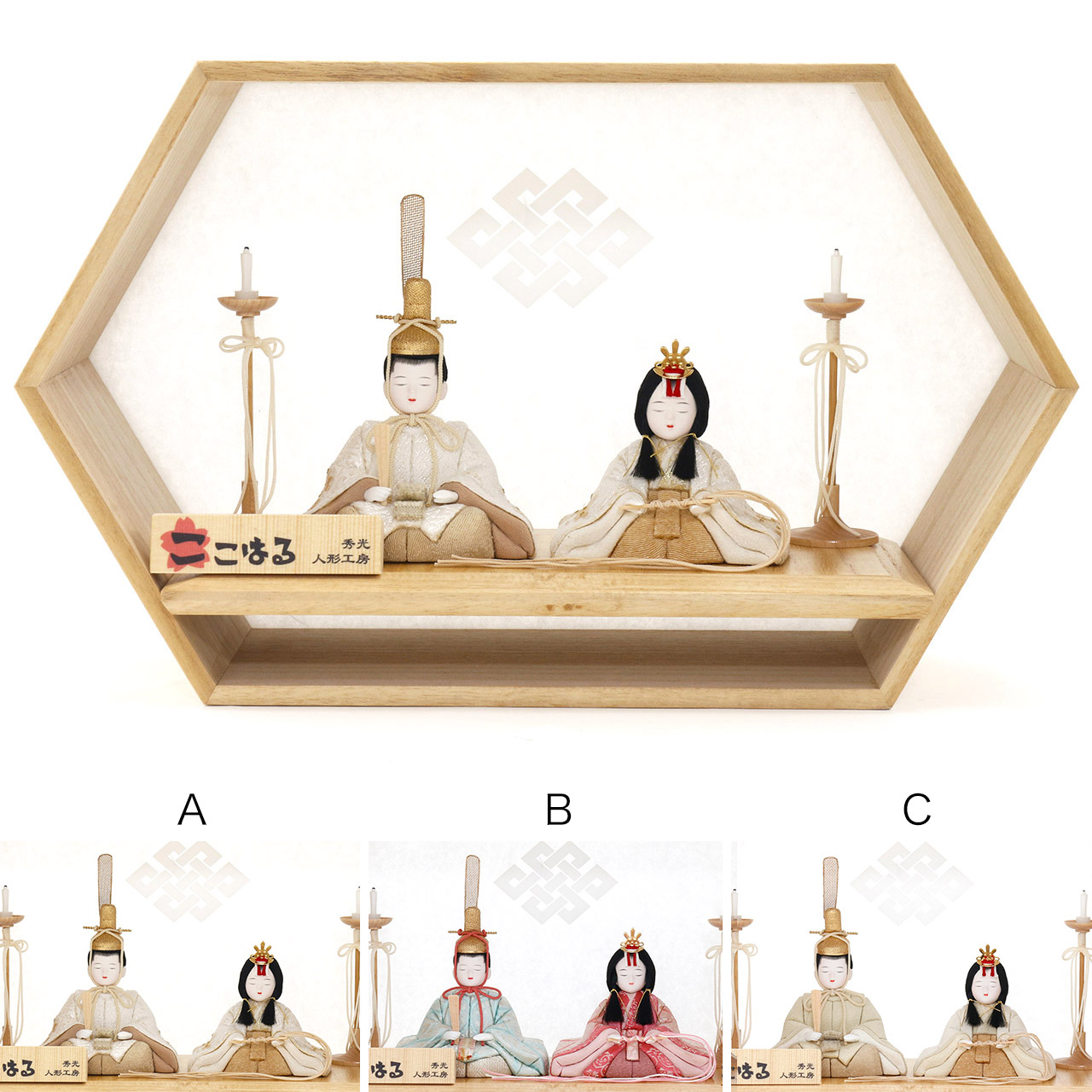 雛人形 ひな人形 お雛様 おひなさま かわいい 手作り 新作 秀光 限定品 送料無料 コンパクト ミニ 初節句 ひな祭り 木目込 一秀 二人 2人 親王 ケース 男雛 女雛 買得 お得 人気 ランキング P83403 52,800円