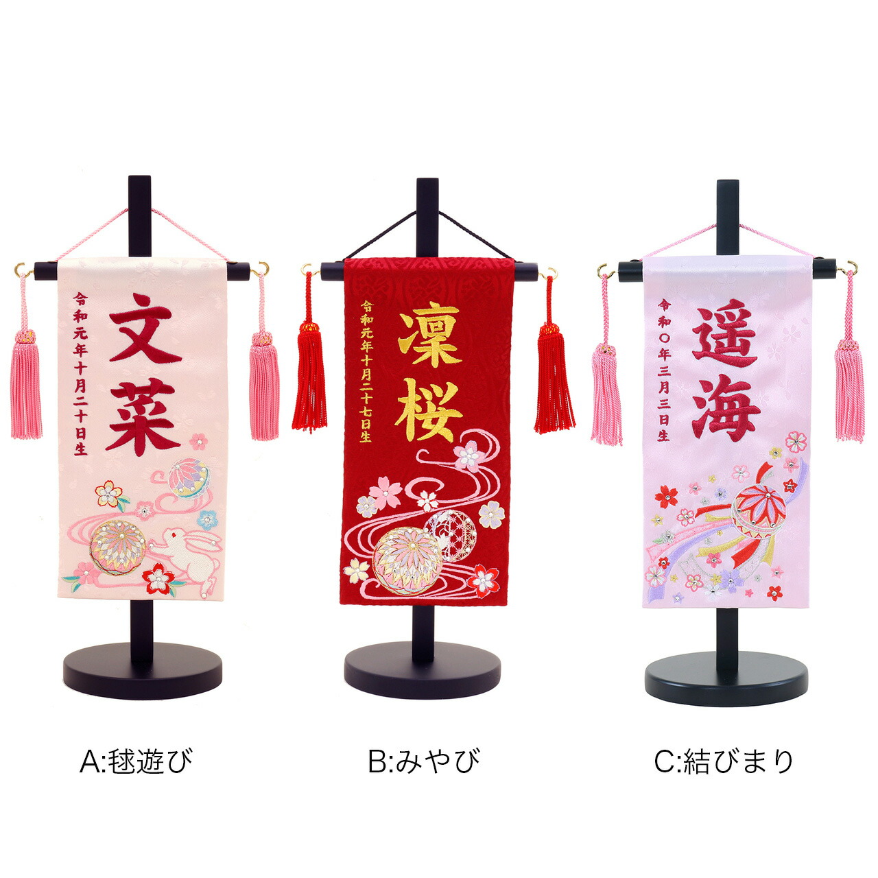 雛人形 ひな人形 お雛様 おひなさま かわいい 手作り 新作 秀光 限定品 コンパクト ミニ 吊るし タペストリー 贈答品 プレゼント 脇飾り 刺繍 名前 生月日 誕生日 買得 お得 人気 ランキング 桜流水 毬 うさぎ スワロフスキー P83654