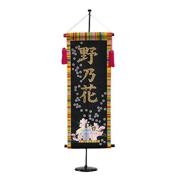 雛人形 ひな人形 お雛様 おひなさま かわいい 手作り 年 新作 秀光 限定品 コンパクト ミニ 吊るし タペストリー 贈答品 プレゼント 脇飾り 名前 桜 さくら 買得 お得 人気 ランキング P87613