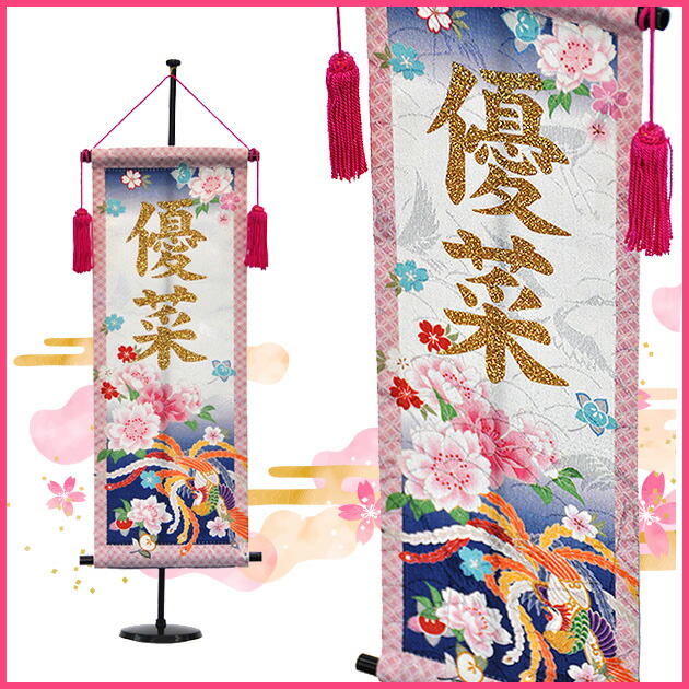 お雛様 おひなさま 雛人形 雛人形 お得 お名前が入る 豪華で華やかなタペストリー 初節句 吊るし 手作り 限定品 かわいい その他 ミニ ひな人形 21年 新作 秀光 コンパクト 吊るし タペストリー 贈答品 プレゼント 脇飾り 名前 買得 お得 人気 ランキング P 秀光