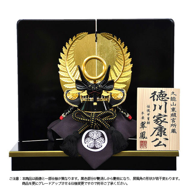 楽天市場】五月人形 5月人形 兜 鎧兜 2025年 手作り 初節句 徳川家康