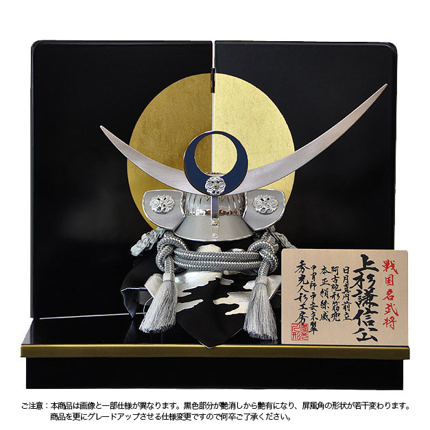 五月人形 5月人形 兜 鎧兜 年 手作り 初節句 翠鳳作 上杉謙信 送料無料 ｺﾝﾊﾟｸﾄ ﾐﾆ 平飾り 新作 秀光 限定品 目玉商品 カッコイイ 買得 お得 人気 ランキング P94165