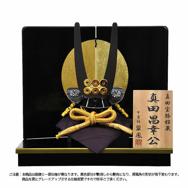 五月人形 楽天市場】五月人形 久月 鎧平飾り 鎧飾り 利光監製 四神大鎧