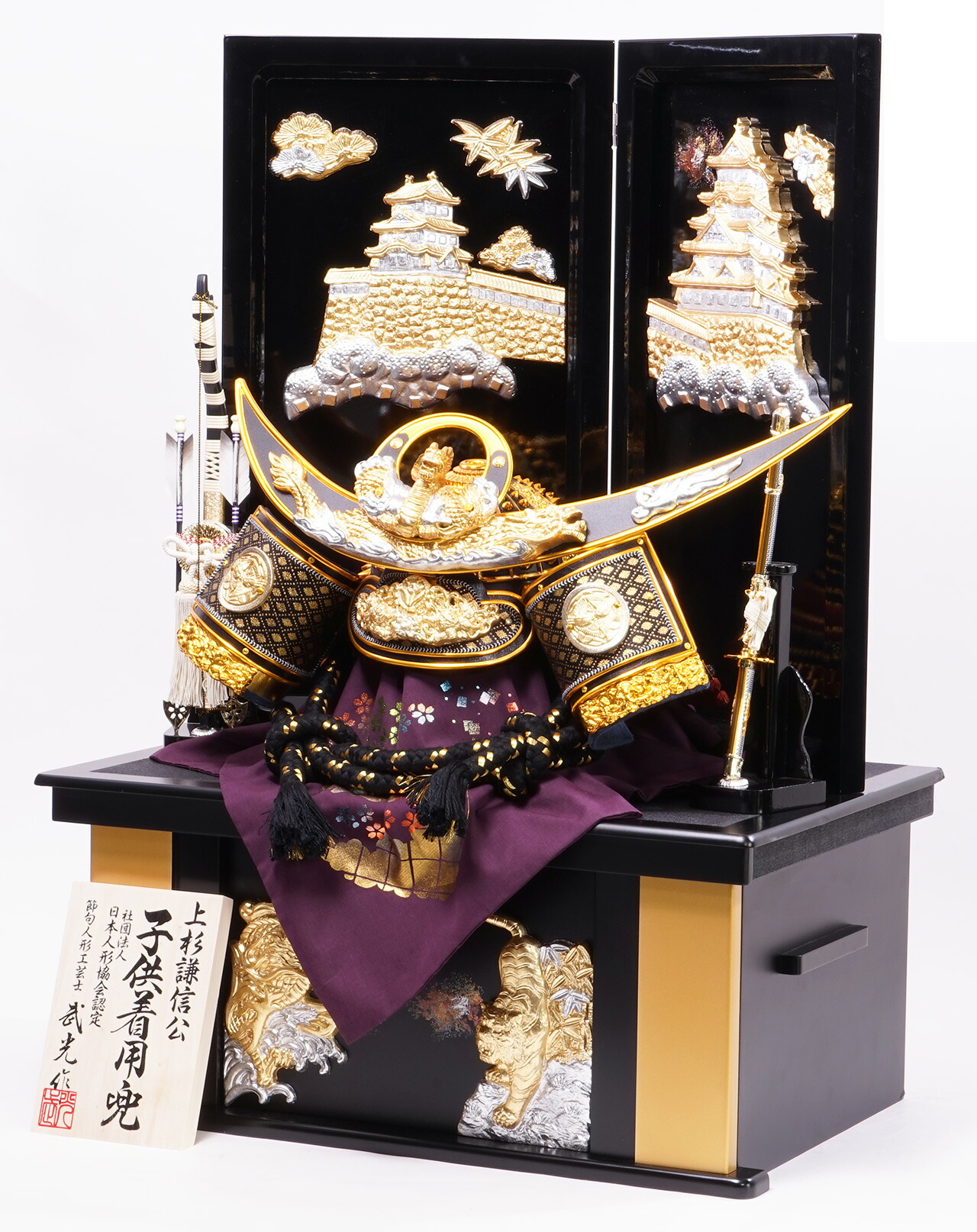 22春夏新色 五月人形 5月人形 鎧 鎧兜 着用 22年 手作り 初節句 送料無料 収納 上杉新作 秀光 限定品 目玉商品 カッコイイ 買得 お得 人気 ランキング P Fucoa Cl