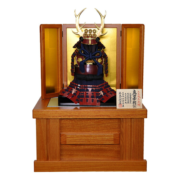 楽天市場】五月人形 鎧 兜 「鈴甲子雄山作 真田幸村公之鎧兜 大人も