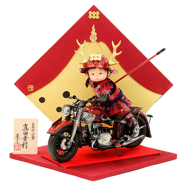 鎧 人気 鎧兜 五月人形 五月人形 可愛いわんぱく顔の真田幸村公型バイクライダー飾り 初節句 21年 5月人形 手作り 武者人形 ミニ 鎧武者 手作り 初節句 子供大将 真田幸村 送料無料 コンパクト ミニ 平飾り 新作 秀光 限定品 目玉商品 カッコイイ 可愛い 買得 お得 人気 鎧 人気 鎧兜 五月人形 五月人形 可愛いわんぱく顔の真田幸村公型バイクライダー飾り 初節句 21年 5月人形 手作り 武者人形 ミニ 鎧武者 手作り 初節句 子供大将 真田幸村 送料無料 コンパクト ミニ 平飾り 新作 秀光 限定品 目玉商品 カッコイイ 可愛い 買得 お得 人気