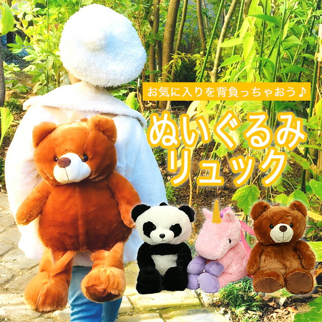 楽天市場】しろくまツキノワグマひぐま! リュックサック個性的