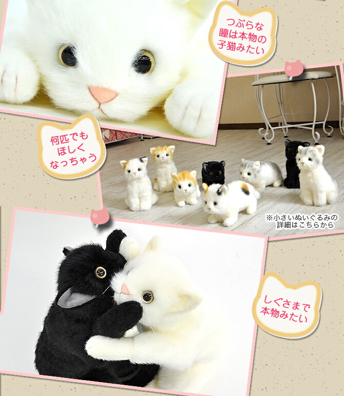 初回限定 ｎ303 日本製ぬいぐるみ 猫 まるで本物みたいなリアルな毛並みと手触り 愛らしい仕草がたまらない かわいいネコちゃんシリーズ 秀光人形工房 オープニング大放出セール Www Faan Gov Ng