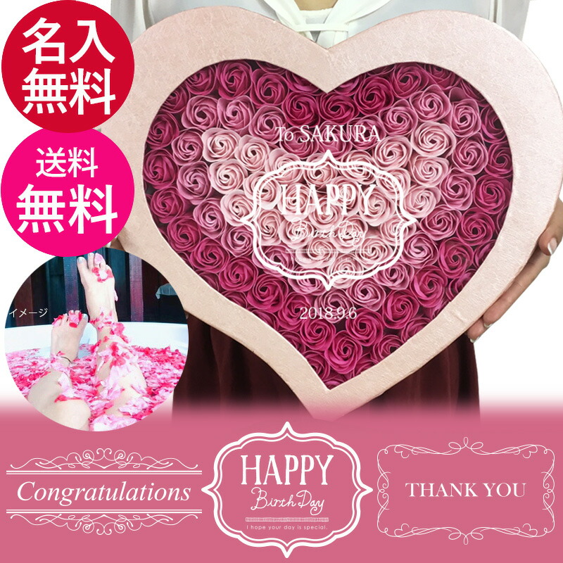 大きなハートボックス バスグッズ リラックス メッセージ 誕生日 プレゼント イベント エレガント 薔薇 いい匂い お風呂 インスタ パーティ バラ 風呂 ギフト いい香り 送料無料 可愛い 誕生日 お祝い 景品 入社 入学 フラワーバス 名入れお花の入浴剤
