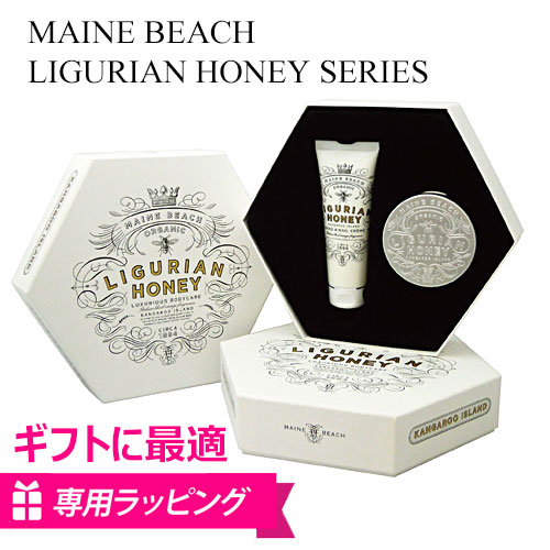 楽天市場 Maine Beach Ligurian Honey Series Duo デュオ ギフトパック マインビーチ リグリアンハニー Giftpack コスメ ボディケア ハンドケア クリーム 雑貨 女子 女 主婦 友達 ギフト 誕生日 贈り物 結婚祝い プレゼント 海外 プレゼント交換 敬老の日 父の日