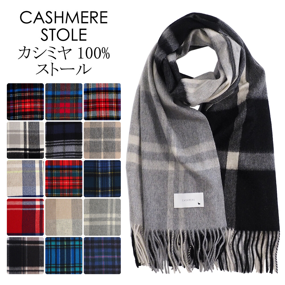 21新入荷 カシミヤ100 大人 軽い ストール シンプル 送料無料 コーデ マフラー 女性 ユニセックス 男女兼用 マフラー おしゃれ 大判 大きめ 色違い 女性用 ひざ掛け クリスマス クリスマスプレゼント 19aw カシミヤ 100 チェック柄 ストール ブランケット
