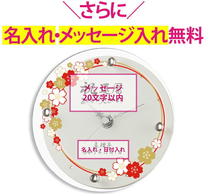 結婚式 花 置き時計 インテリア 還暦 還暦 メッセージ 人気 誕生日 結婚祝い 長寿祝いの置き時計 インスタ おすすめ お礼 ギフト 感謝 記念日 おすすめ 記念 メッセージ入れ 名入れ 日付入れが出来ます 感謝の気持ちを素敵な花の置き時計で インテリアとして飾っ