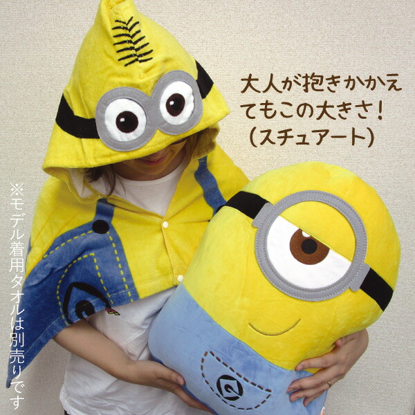 送料無料 ミニオンもちもち抱き枕 ミニオンズ 子供 誕生日 かわいい キッズ プレゼント ギフト 子供 映画 キャラクター ベット ソファー コスプレ ユニバ ミニオングッズ スチュアート おそろ 人形 枕 抱き ぬいぐるみ ボブ ケビン 福袋