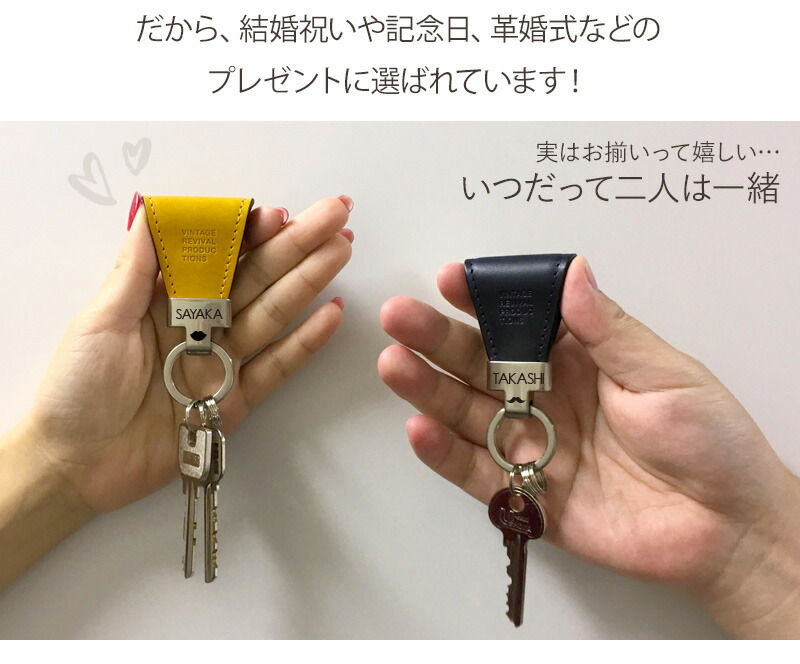 楽天市場 名入れ くっつくペアキーケース 日本製 キーケース 革小物 レザー キーリング キーホルダー 鍵 キークリップ ギフト プレゼント 贈り物 本革 革 小物 誕生日 結婚記念日 記念日 カップル 夫婦 結婚祝い セット ペアグッズ バレンタイン ホワイトデー ペアギフト