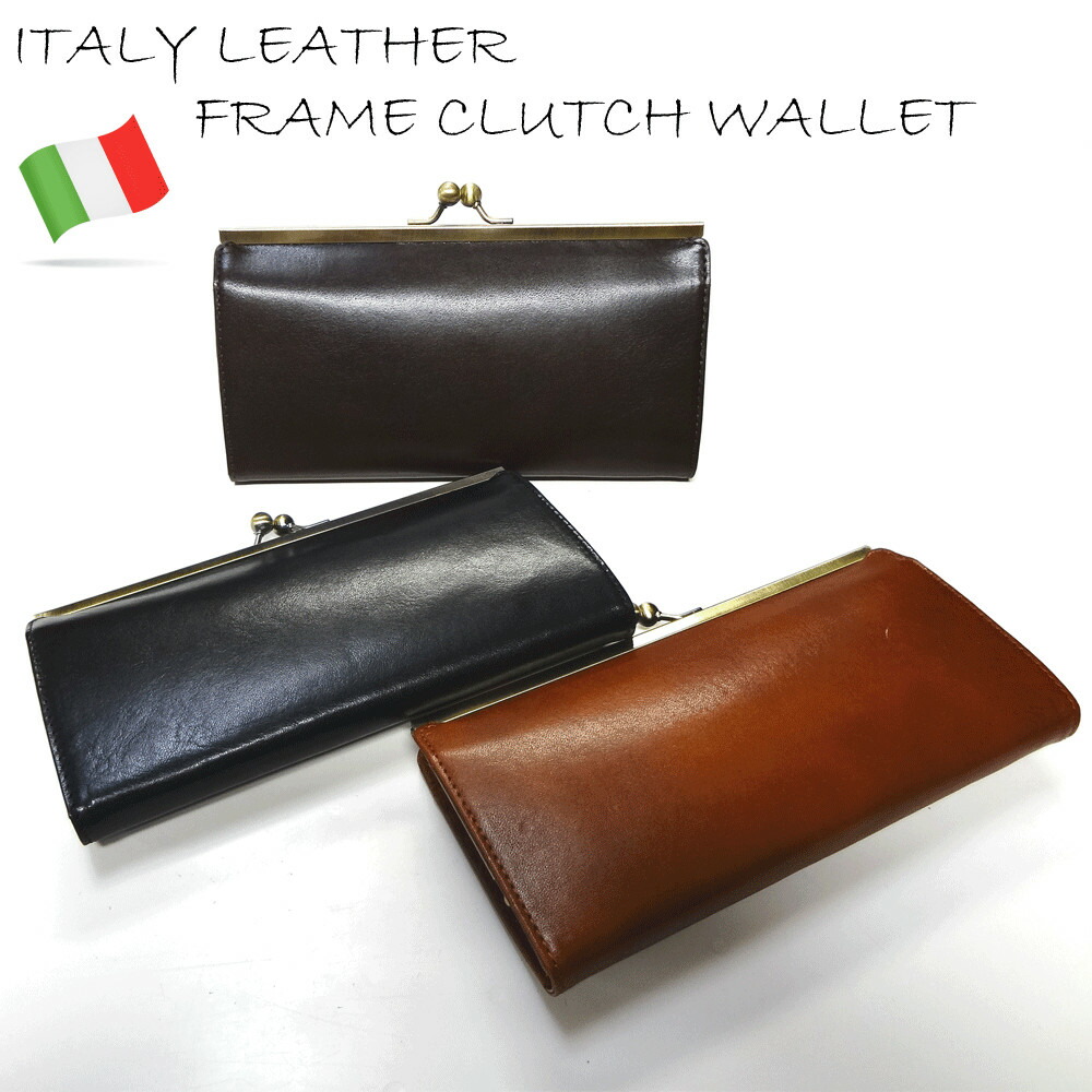値引 イタリーレザーがま口 ロングウォレット 全3色 送料無料 がま口 ロング 長財布 メンズ レディース サイフ 革小物 レザー 牛革 ギフト プレゼント 本革 フルベジタブル タンニン なめし ビジネス 誕生日 記念日 父の日 最適な材料 Novaescuela Edu Pe