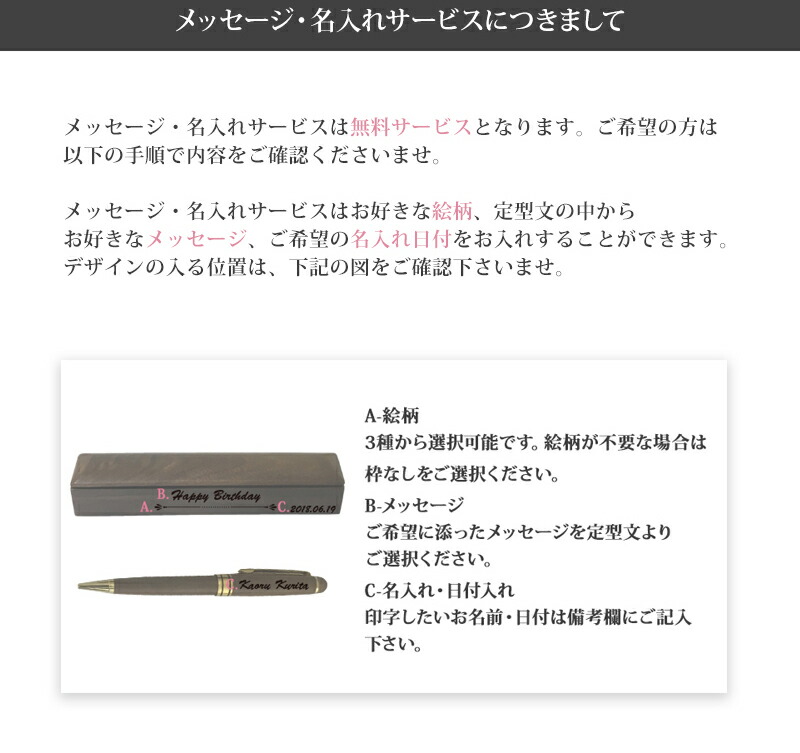 楽天市場 ボールペン メッセージ 刻印 名入れ 日付刻印 木製ボールペンケースセット 記念日 誕生日 両親 祖父母 恋人 上司 同僚 就職 合格 お祝い ギフト プレゼント オリジナル 特別 男性 ラッピング インスタ おすすめ 人気 ギフト セレクト Shuku Shuku