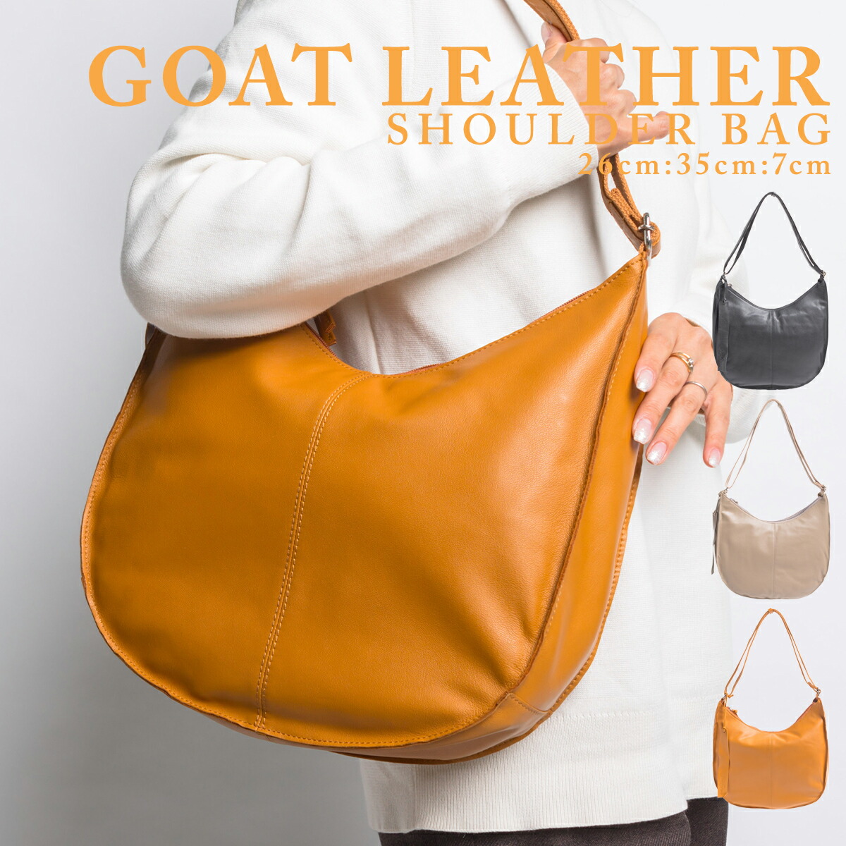 【2足で20%OFF｜送料無料】新作 本革 ショルダーバッグ レディース ハンドバッグ 鞄 カバン 2way 無地 かわいい おしゃれ ポケット ファスナー付き 肩掛け 斜め掛け 収納 大容量 綺麗め ゴートレザー バッグ ママ 通勤 旅行 子育て プレゼント
