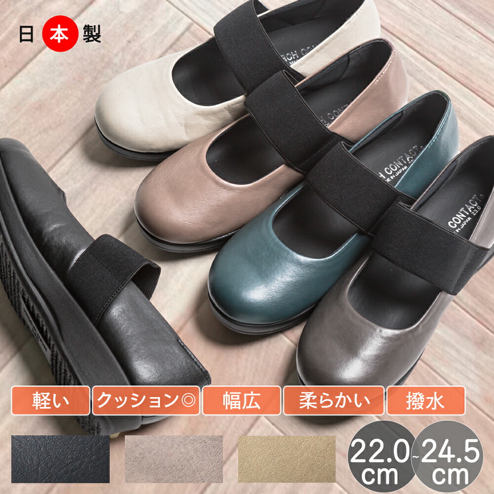 【2足で25%OFF｜送料無料】パンプス レディースシューズ ゴムベルト 幅広 日本製 オブリークトゥ レディース 黒 歩きやすい 痛くない ゴム ストラップ コンフォート フォーマル クッション アーチコンタクト