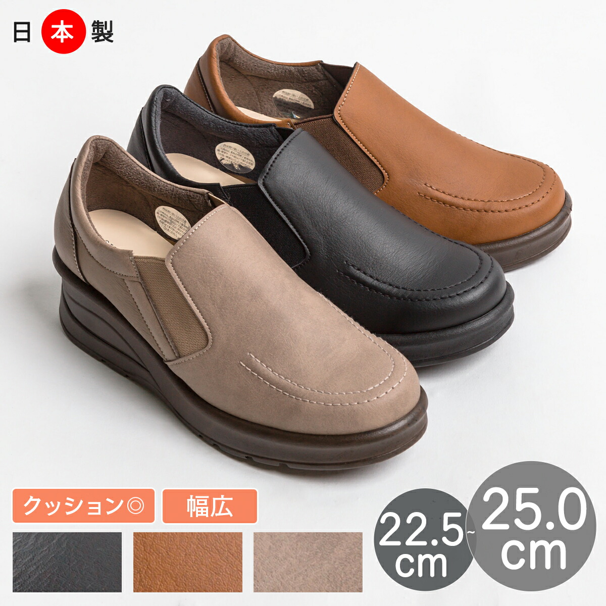 楽天市場】【15%OFFクーポン対象】日本製 コンフォート シューズ
